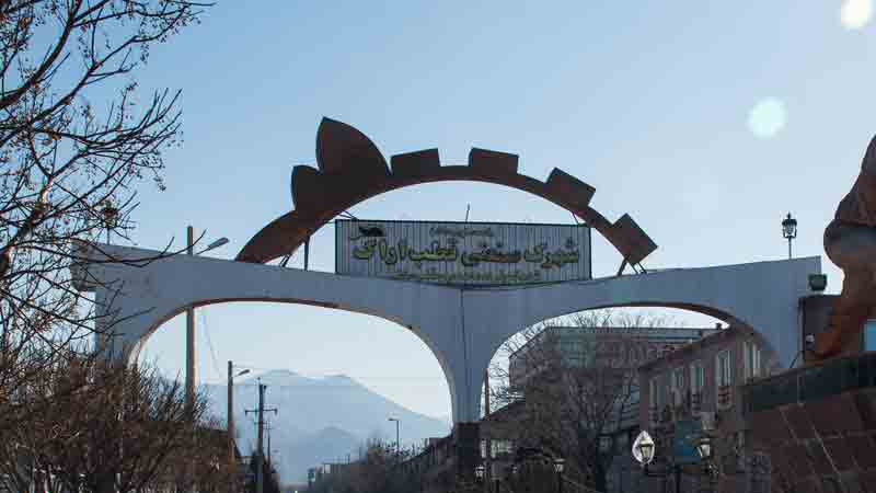 قطب صنعتی اراک